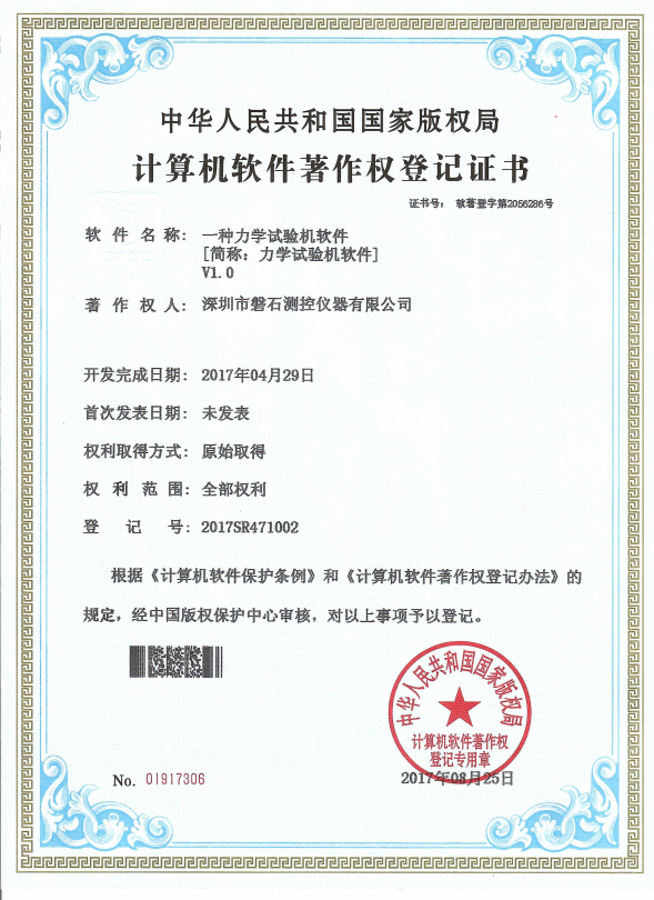 彈簧試驗(yàn)機(jī),pogo試驗(yàn)機(jī),自動(dòng)化測(cè)試機(jī),三軸荷重位移曲線機(jī),自動(dòng)扭力試驗(yàn)機(jī)